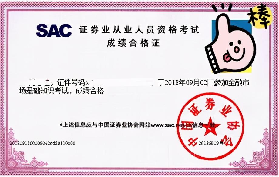 证券从业资格知乎(证券从业资格怎么样?)