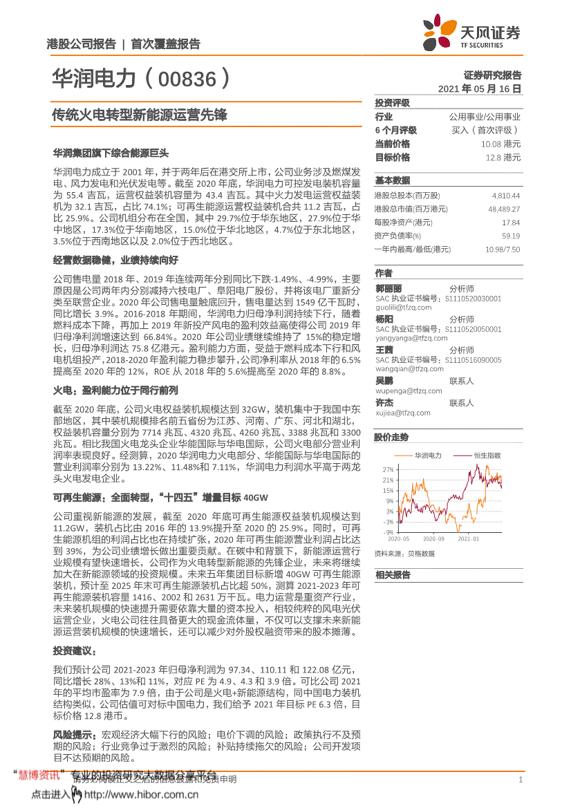 天风证券研报(天风证券研报APP)
