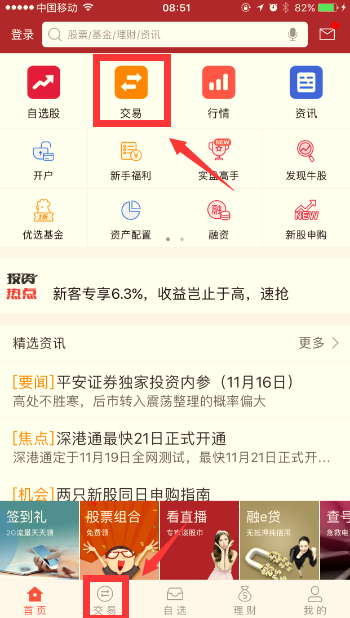平安证券在哪(平安证券在哪看历史涨停点)