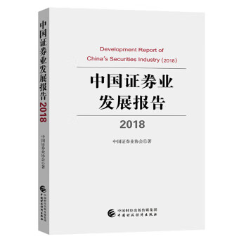 证券业发展(证券行业发展史)