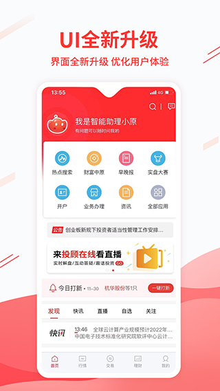 中原证券集成版下载(中原证券集成版下载不了app)