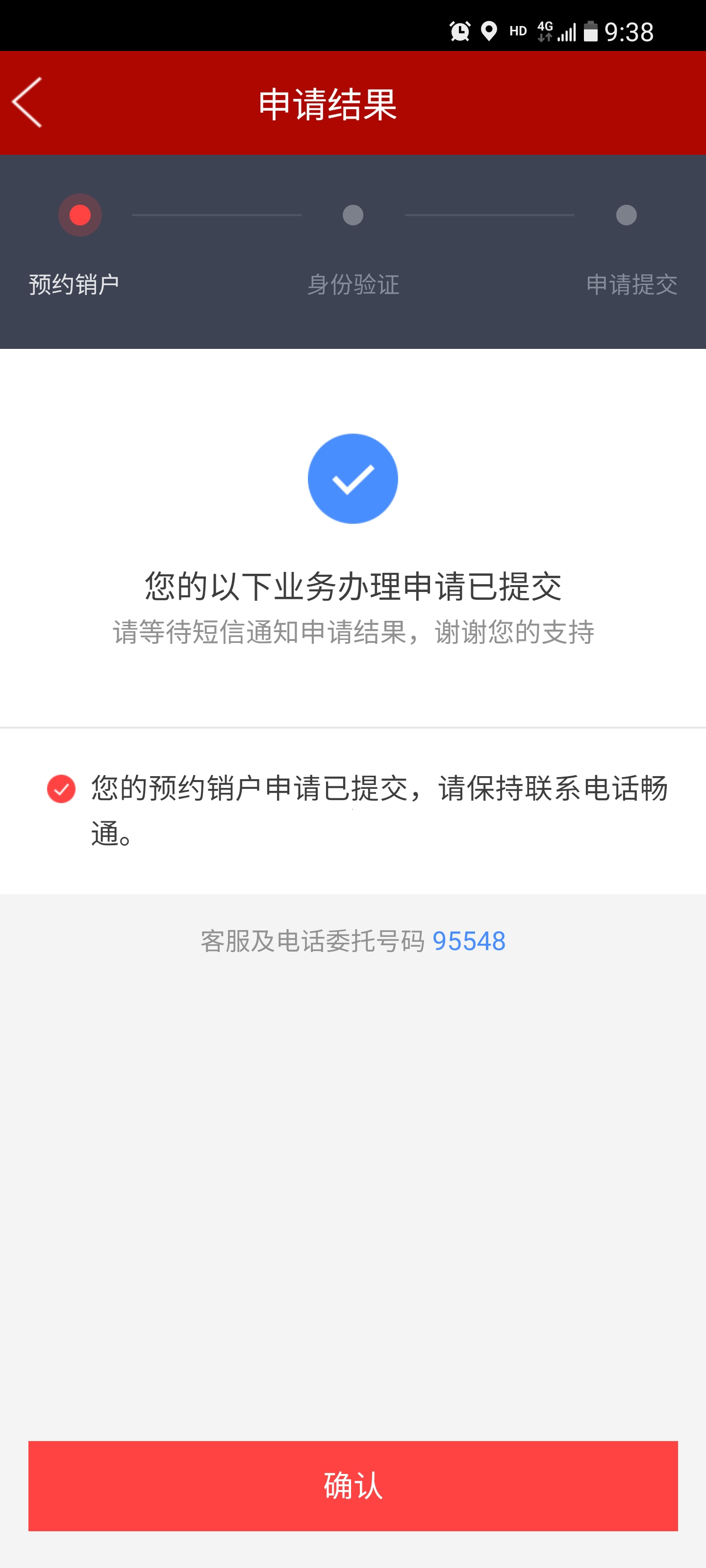 如何注销证券(如何注销证券资金账户)