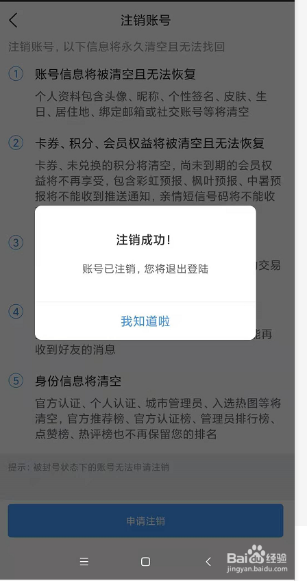 如何注销证券(如何注销证券资金账户)
