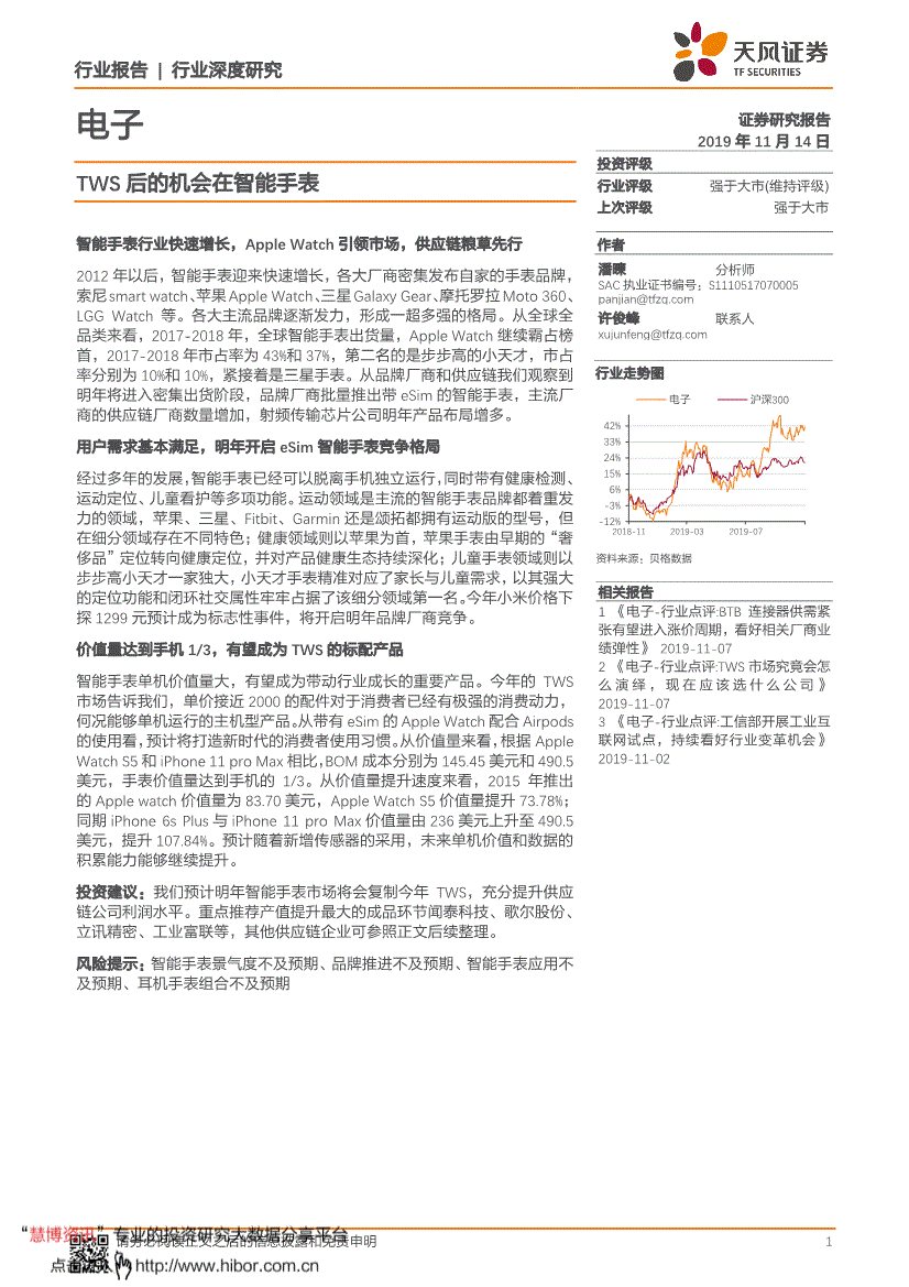天风证券研报(天风证券研报保守)
