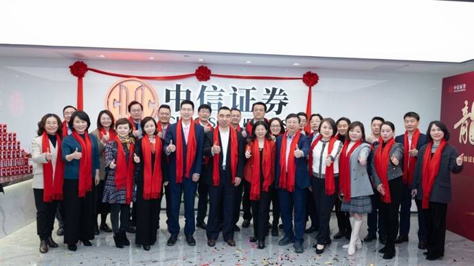 中信证券山东分公司(中信证券山东分公司待遇怎么样)