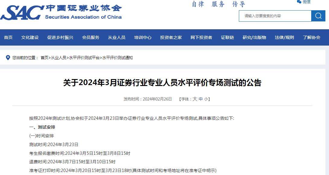 证券从业资格证大纲(证券从业资格证大纲2023)