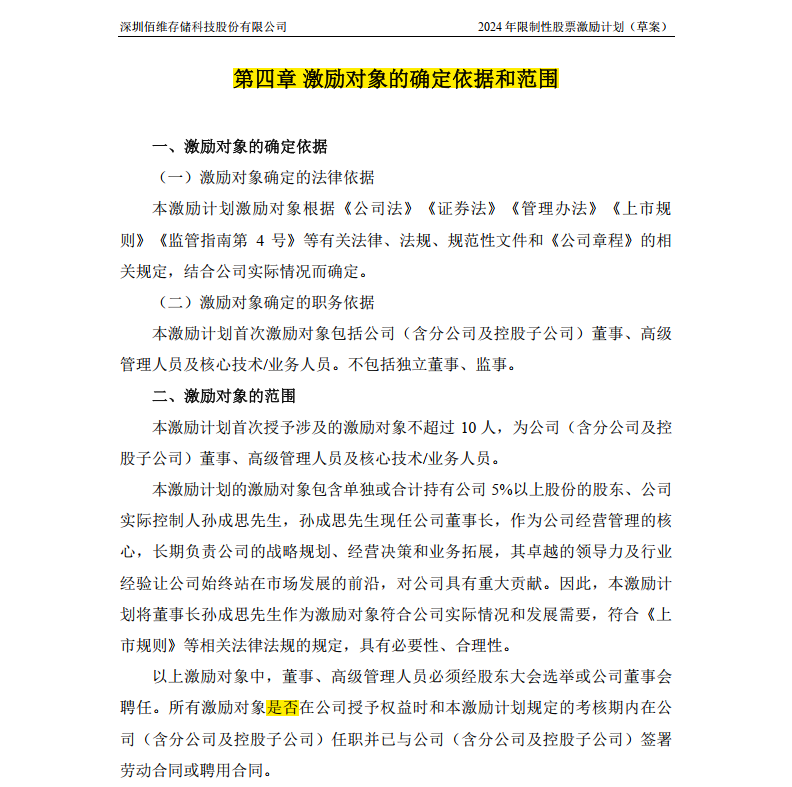 证券法草案(证券法修订解读)