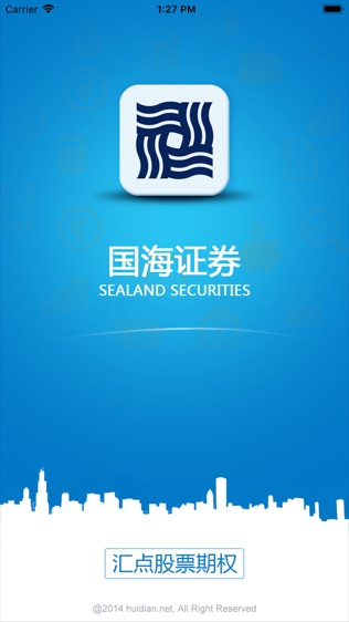 国海证券合一版下载(国海证券二合一版下载)