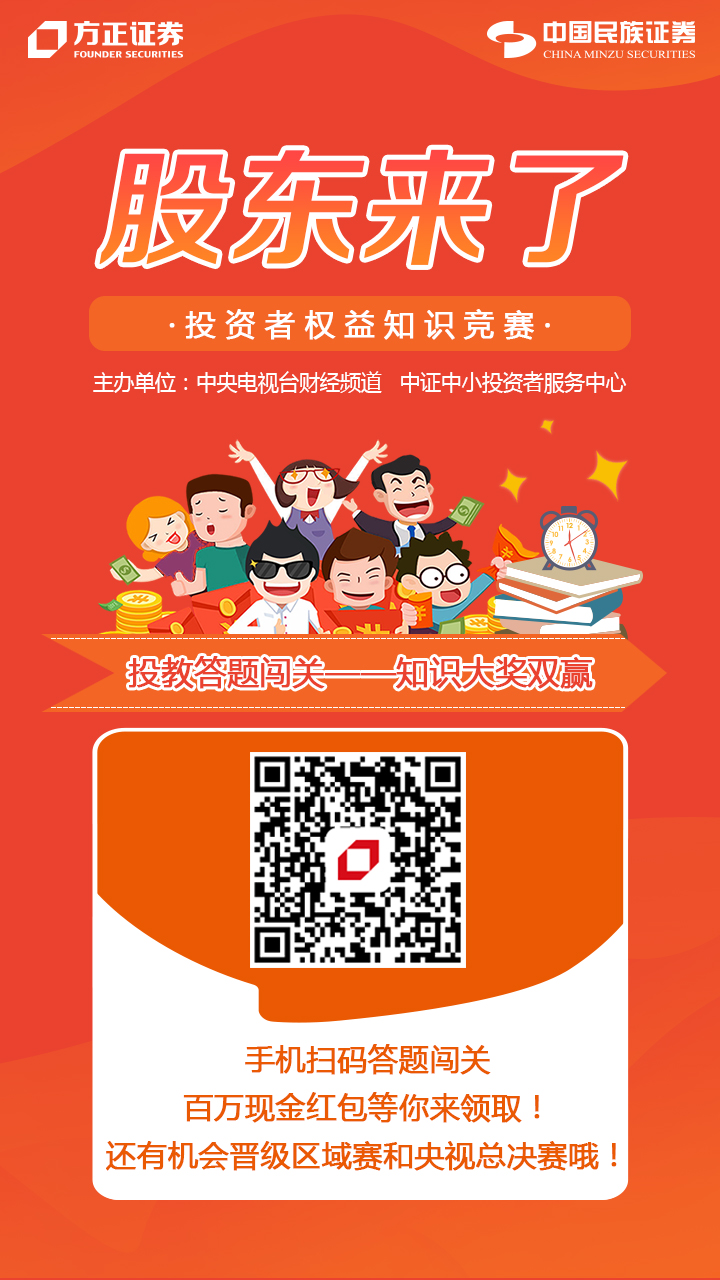 方正证券手机(方正证券手机交易软件)