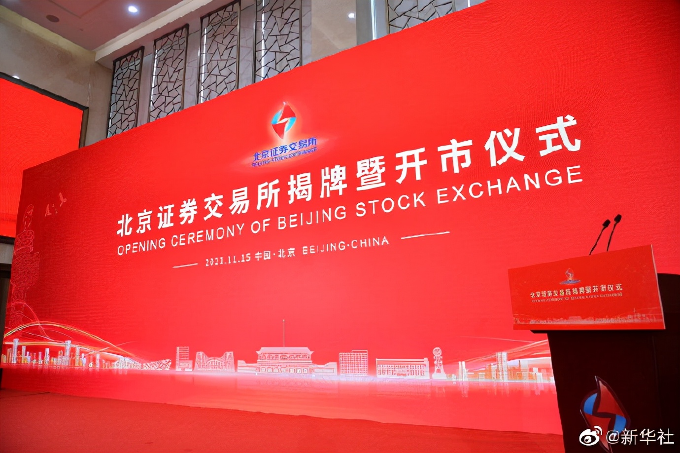 中国证券交易所(中国证券交易所电话)