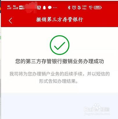 证券异地销户(证券销户全部注销和本地注销)