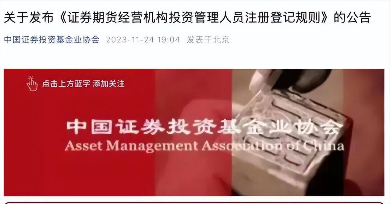 证券期货协会(证券期货协会待遇)