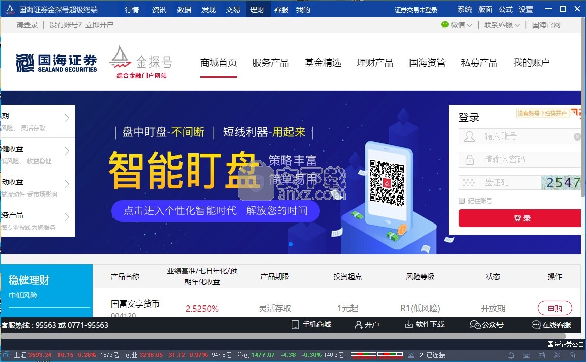 国海证券合一版下载(国海证券合一版手机版下载)