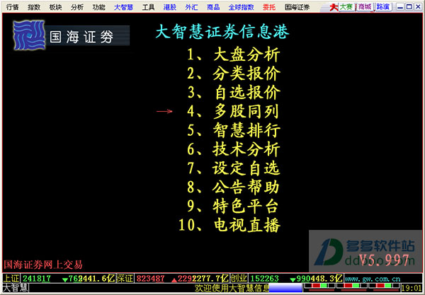 国海证券合一版下载(国海证券合一版手机版下载)