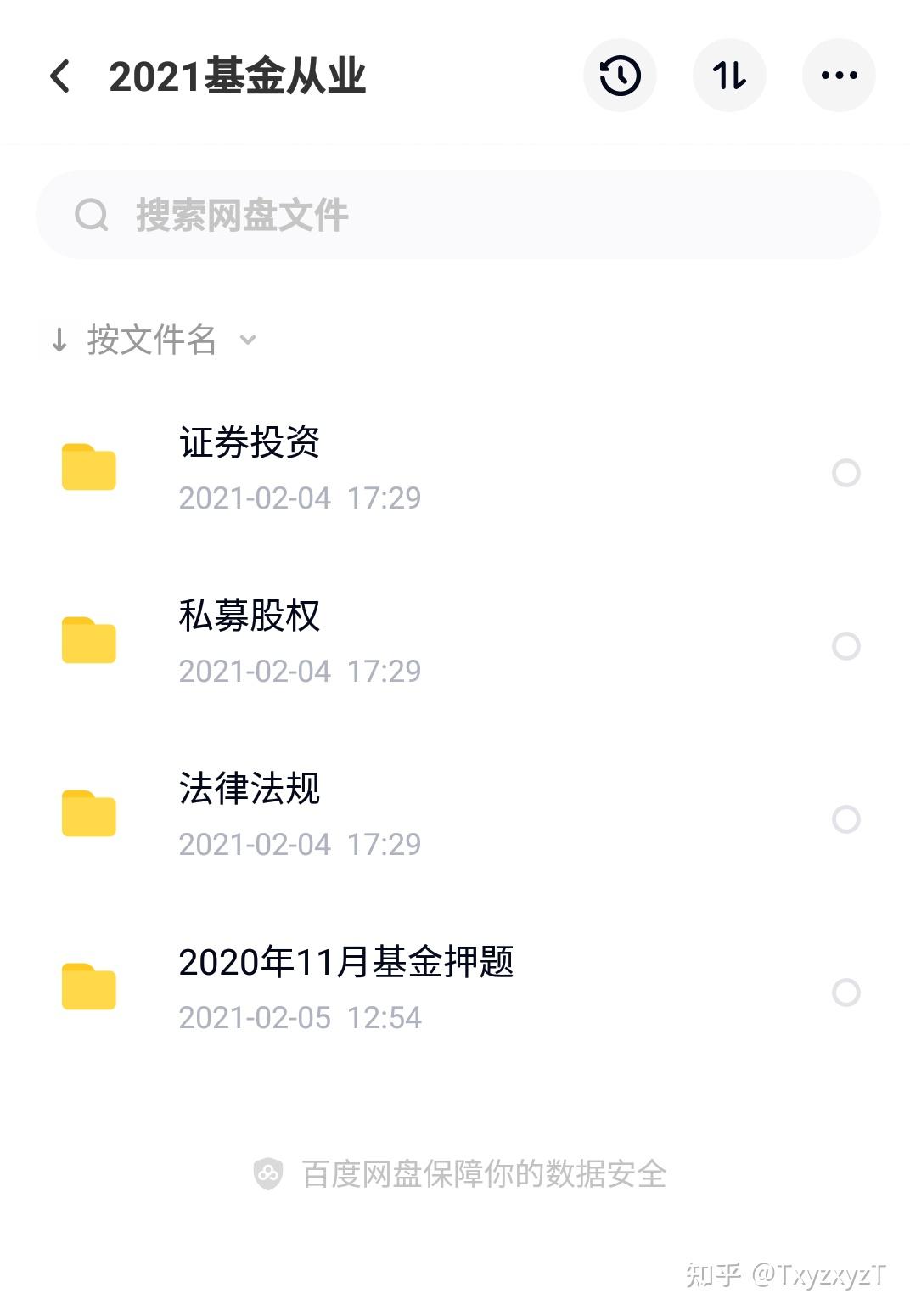 证券从业资格知乎(证券考试从业资格证)