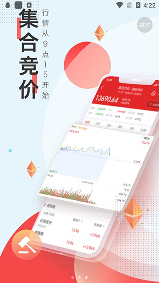 国海证券合一版下载(国海证券app叫什么)