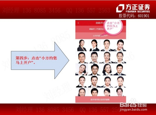 方正证券手机(方正证券手机app)