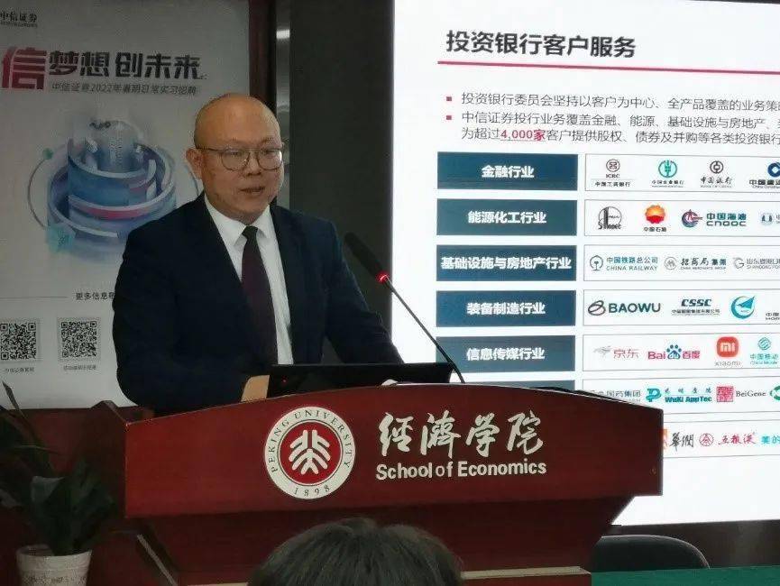 北大证券(北大证券财经班培训通讯录)