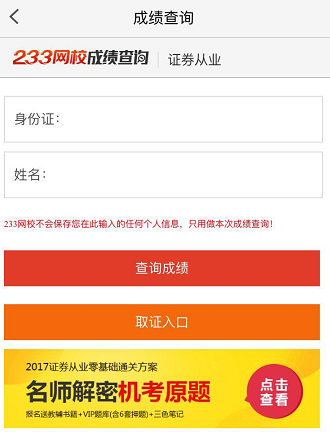 证券从业资格怎么查(证券从业资格怎么查证书编号)