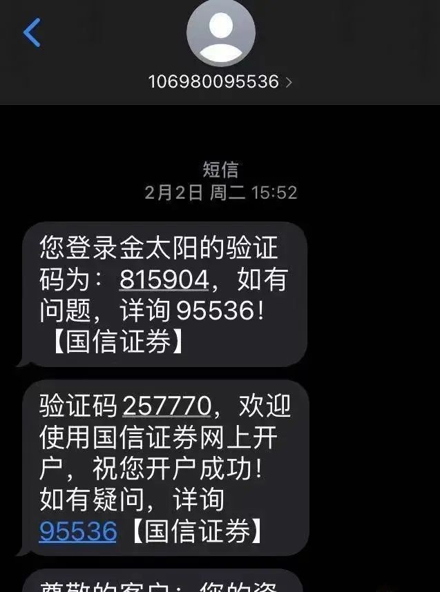 国金太阳证券(国金太阳炒股软件下载)