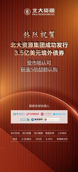 北大证券(北大证券公司官网)