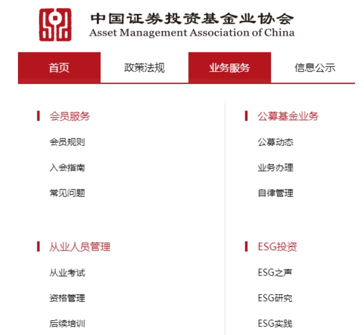 证券从业资格怎么查(中国证券业协会人员公示)
