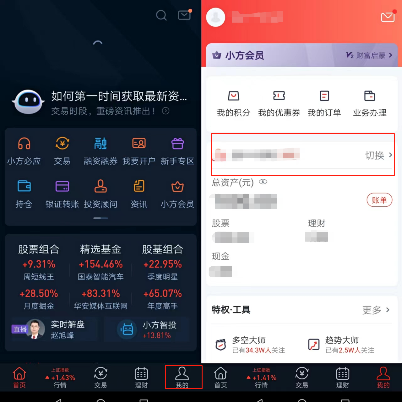 方正证券手机(方正证券手机开户后为什么没有帐号)