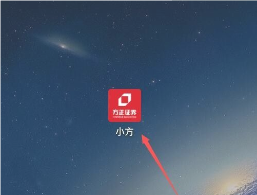 方正证券手机(方正证券手机开户后为什么没有帐号)
