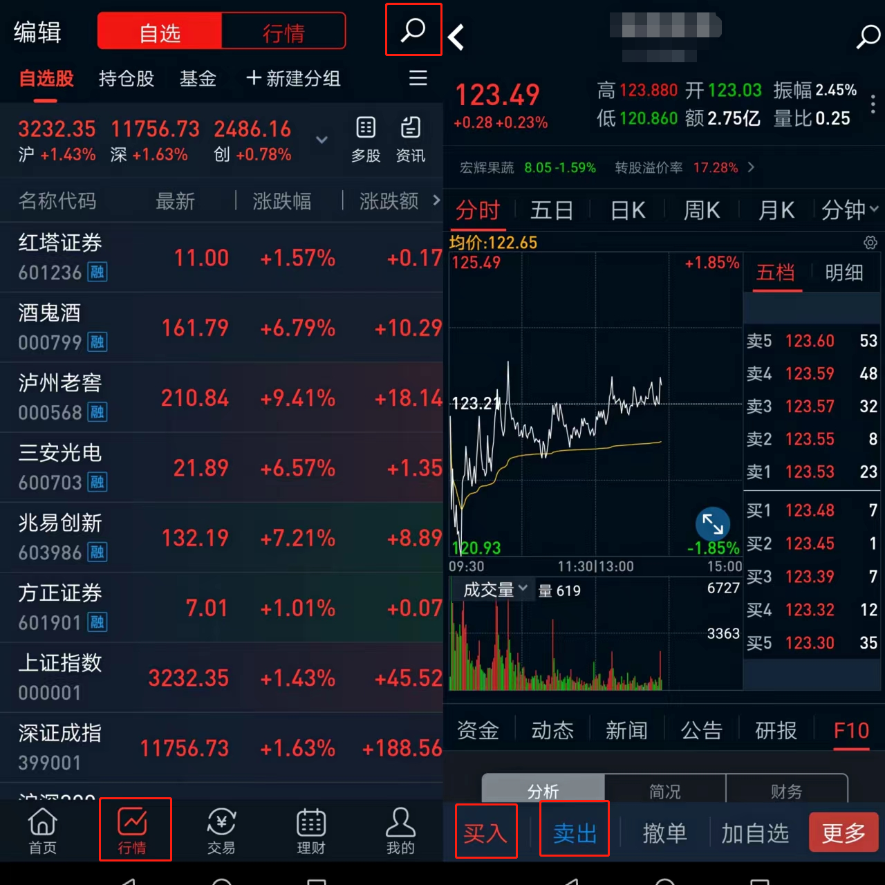 方正证券手机(方正证券手机版下载官网)