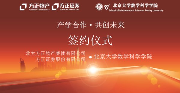 北大证券(英大证券官网下载)