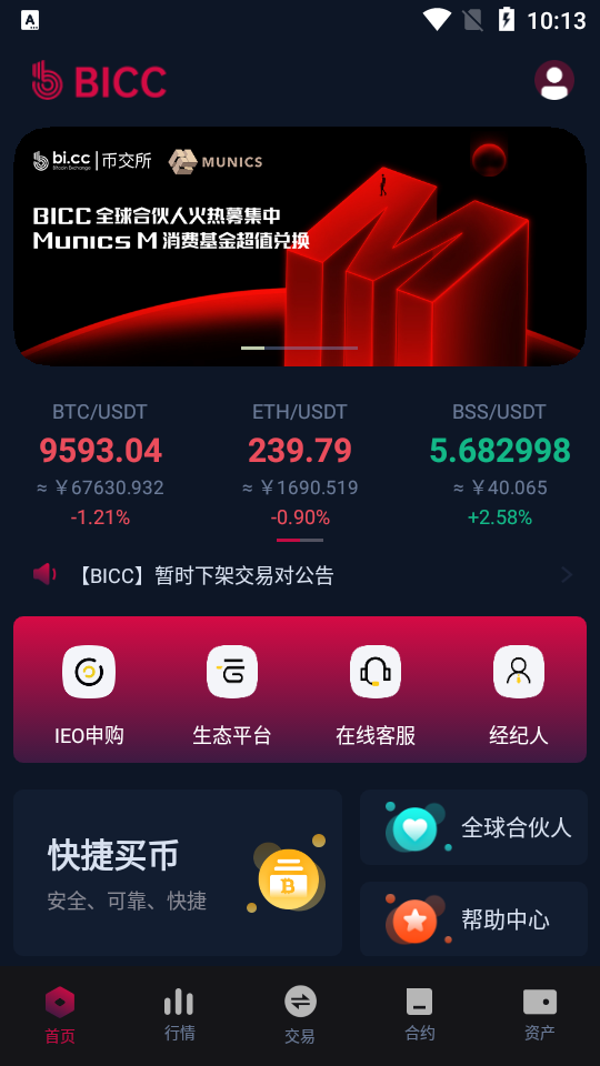 BCH-比特现金交易APP下载(比特币btc和比特现金bch有哪些不同点)