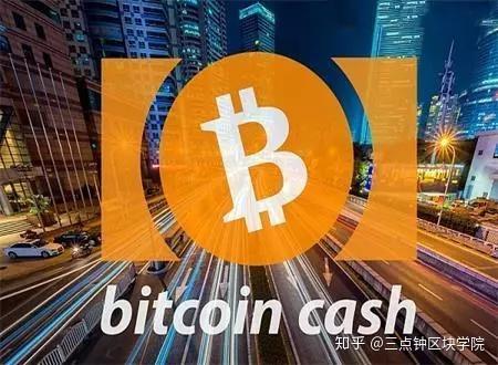 包含BCH-比特现金交易所交易平台的词条