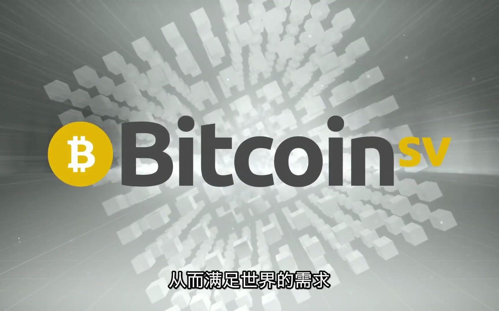 BSV-比特币交易APP下载的简单介绍