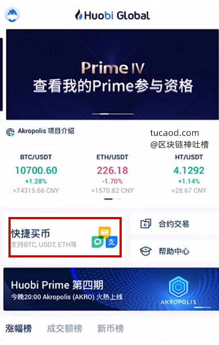 BITOP交易所交易平台(bitopro交易所安卓版)