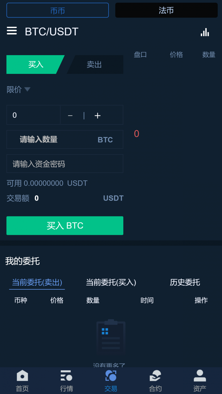 莱特币交易网站(莱特币交易所app下载)