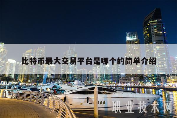 莱特币交易所投资(什么是莱特币交易所)