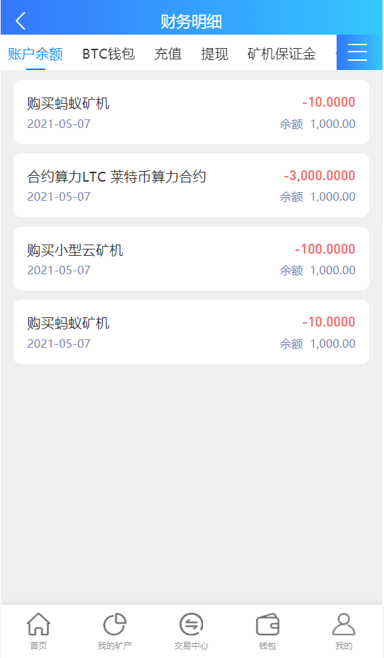区块链挖矿交易网站(区块链挖矿app下载)