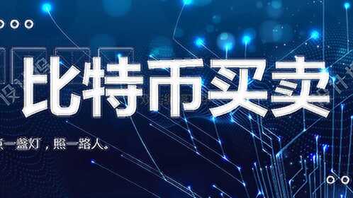 比特币交易网站(比特币交易网站合法吗)