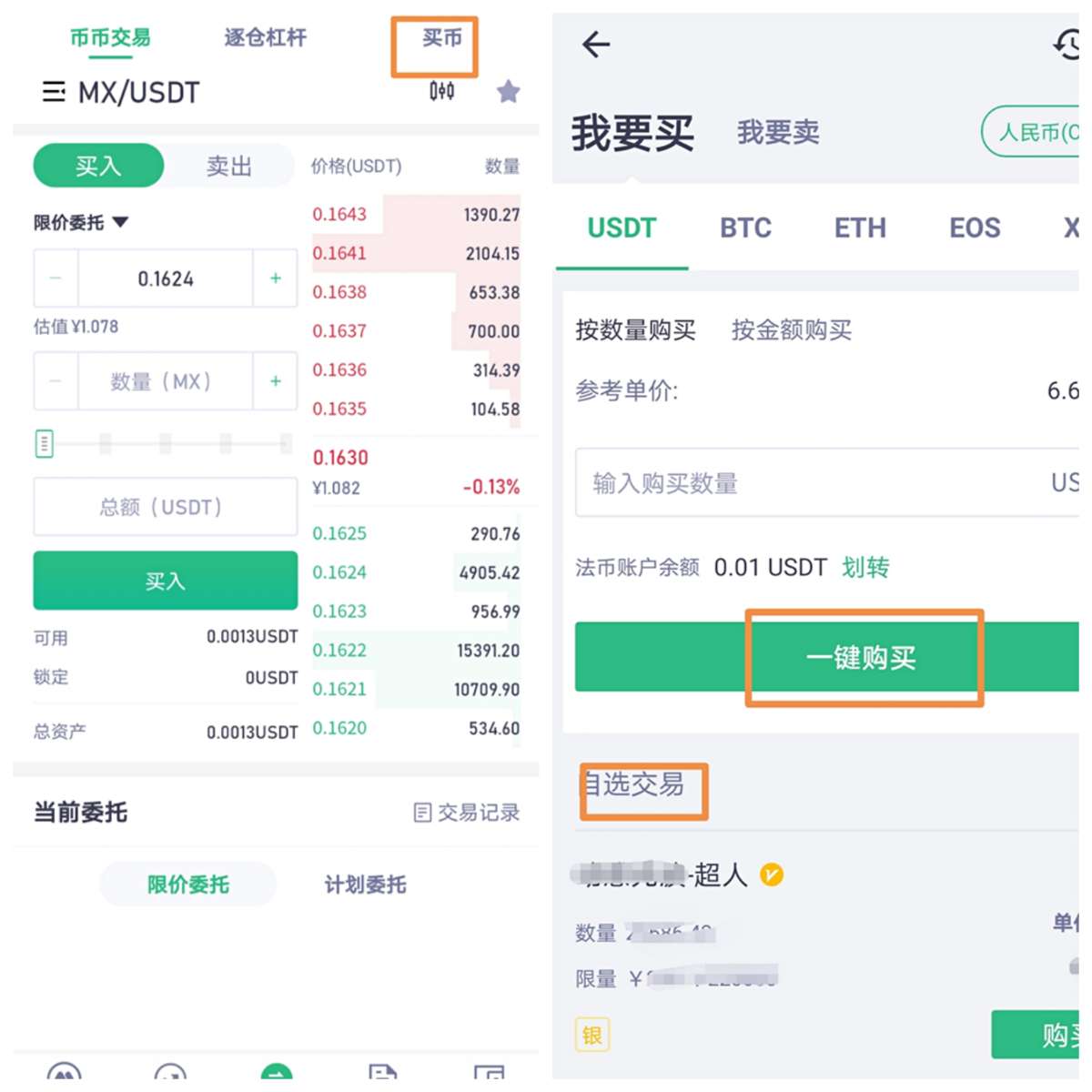抹茶交易网站(抹茶交易网下载)