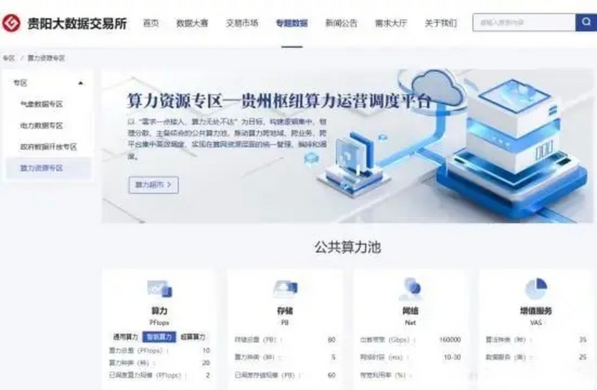 BITOP交易所交易平台(bitstamp交易所官网)