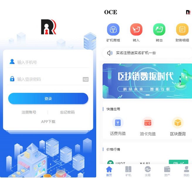区块链挖矿交易APP下载(2018区块链挖矿软件合集)