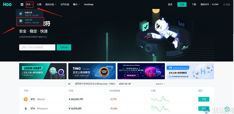 以太坊交易APP下载(以太坊交易app下载官网)