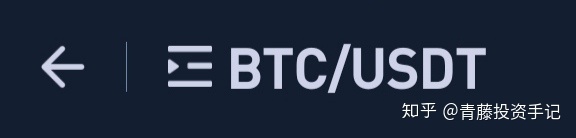 关于泰达币交易所交易平台的信息