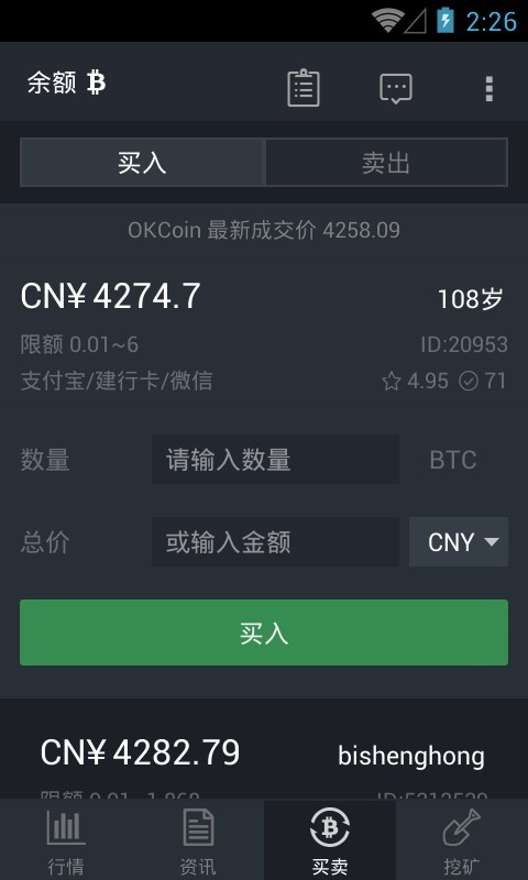 泰达币交易APP下载(泰达币交易app下载安装)