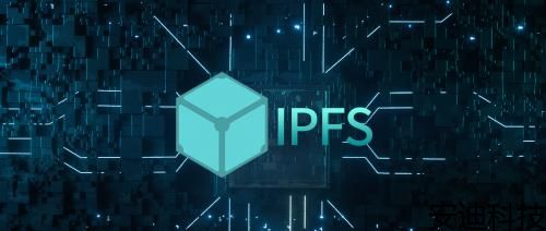 IPFS交易所投资(ipfs交易所app)