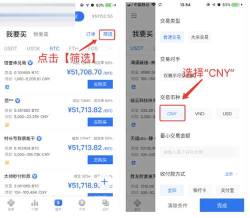 比特现金交易APP下载(比特现金交易app下载安卓)