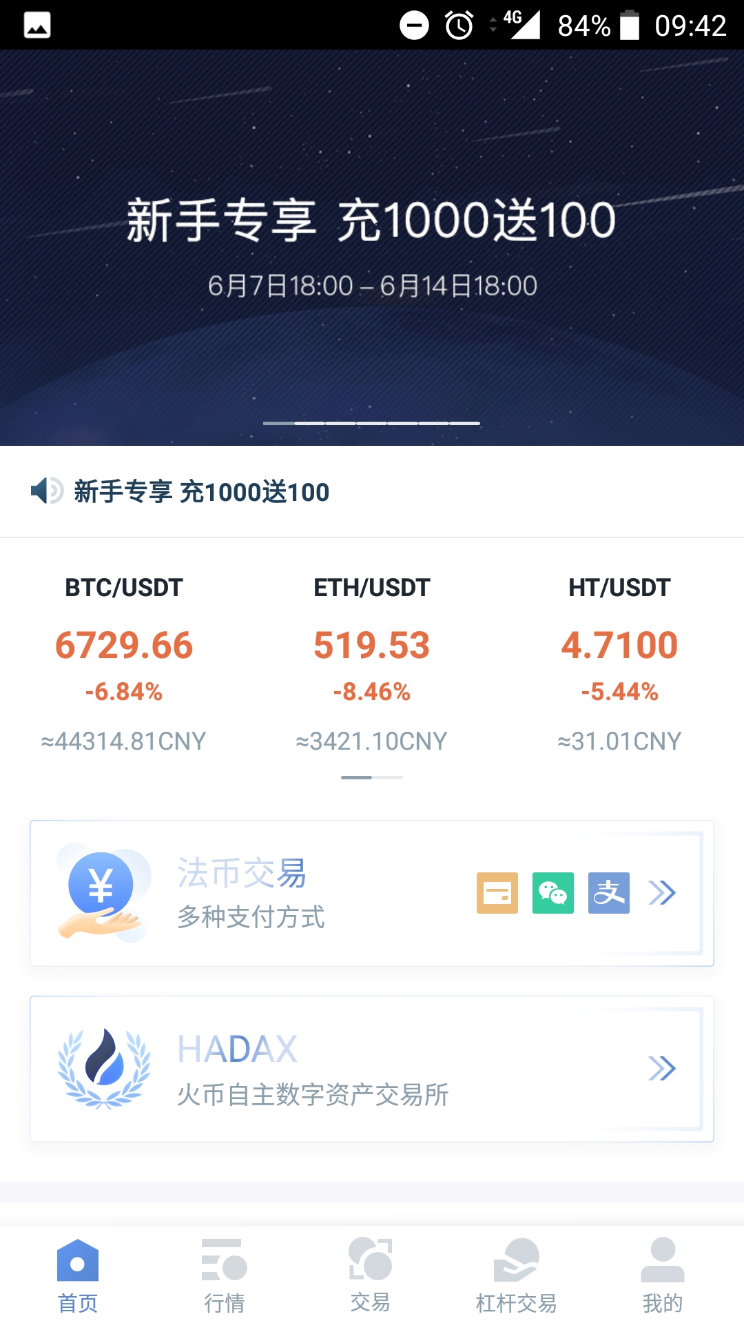 比特现金交易APP下载(比特现金交易app下载安装)