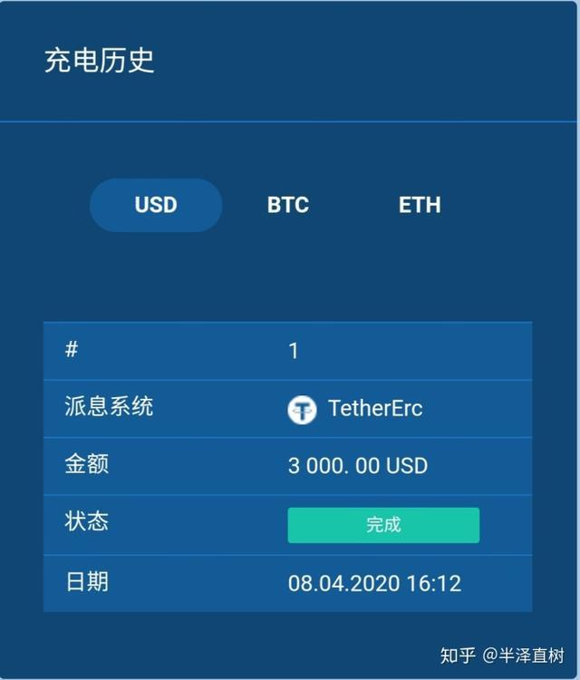泰达币交易APP下载(泰达币交易app下载苹果版)